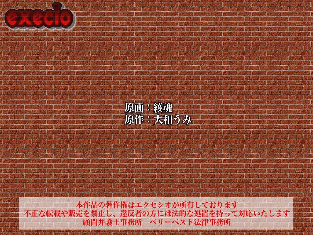 [Execio] Ayatsuri Keitai Denwa page 60 full
