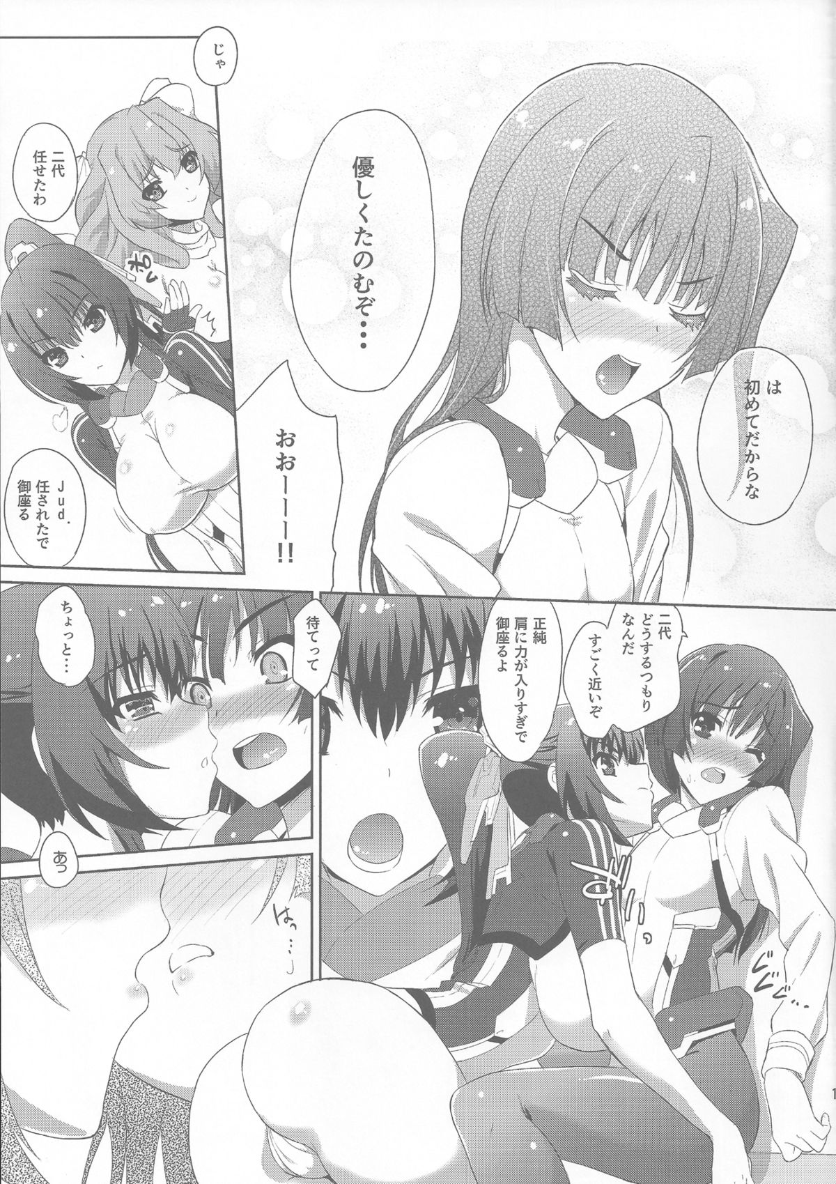 (COMIC1☆7) [Fukahire (Same)] Sex de Gozaru!! 2 (Kyoukai Senjou no Horizon) page 18 full