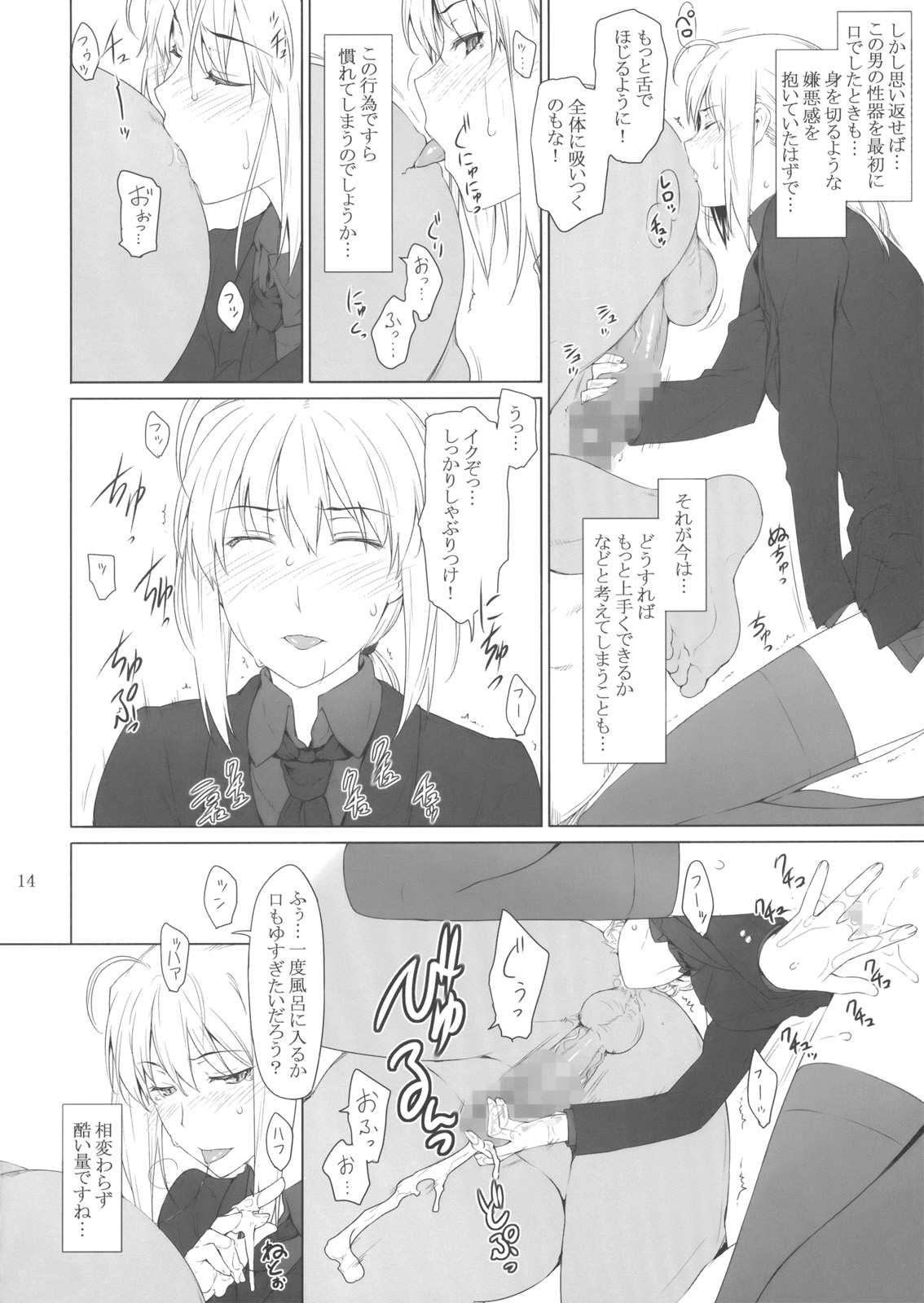 (C82) [MTSP (Jin)] Tohsaka-ke no Kakei Jijou 9 (Fate/stay night) page 13 full
