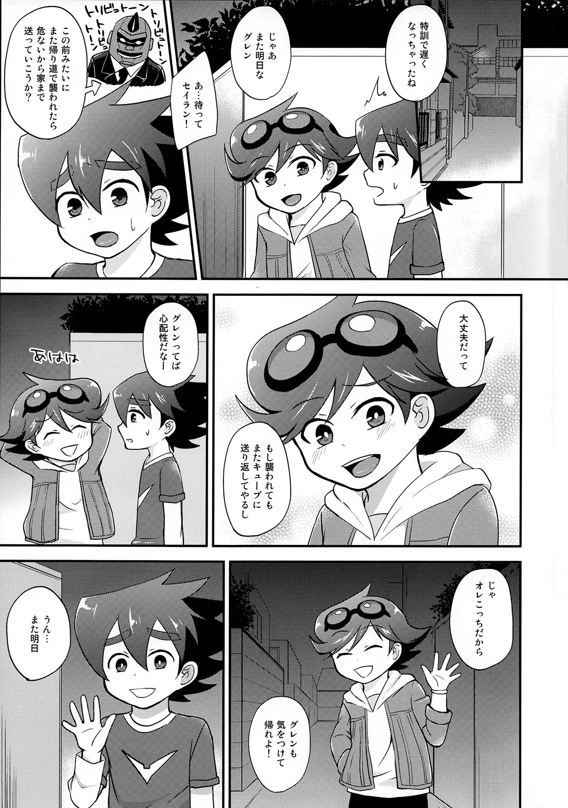 [Calorie Off (Asahi)] Washizaki Seiran (Tenkai Knights) page 2 full