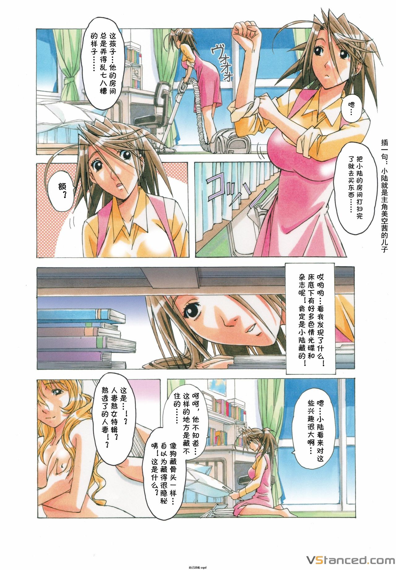[Otonano Gu-wa (Yamada Tarou (Kamei))] AKANE vol.07 [Chinese][自己汉化cqxl] page 1 full