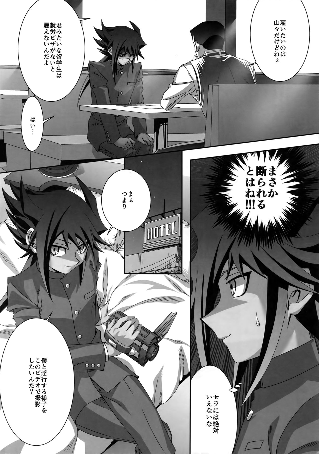 (Sennen Battle Phase 16) [BORRELLI (moz)] Shuurou Visa o Motanai Boku ga Nihonnen o Kasegu Houhou (Yu-Gi-Oh!) page 5 full