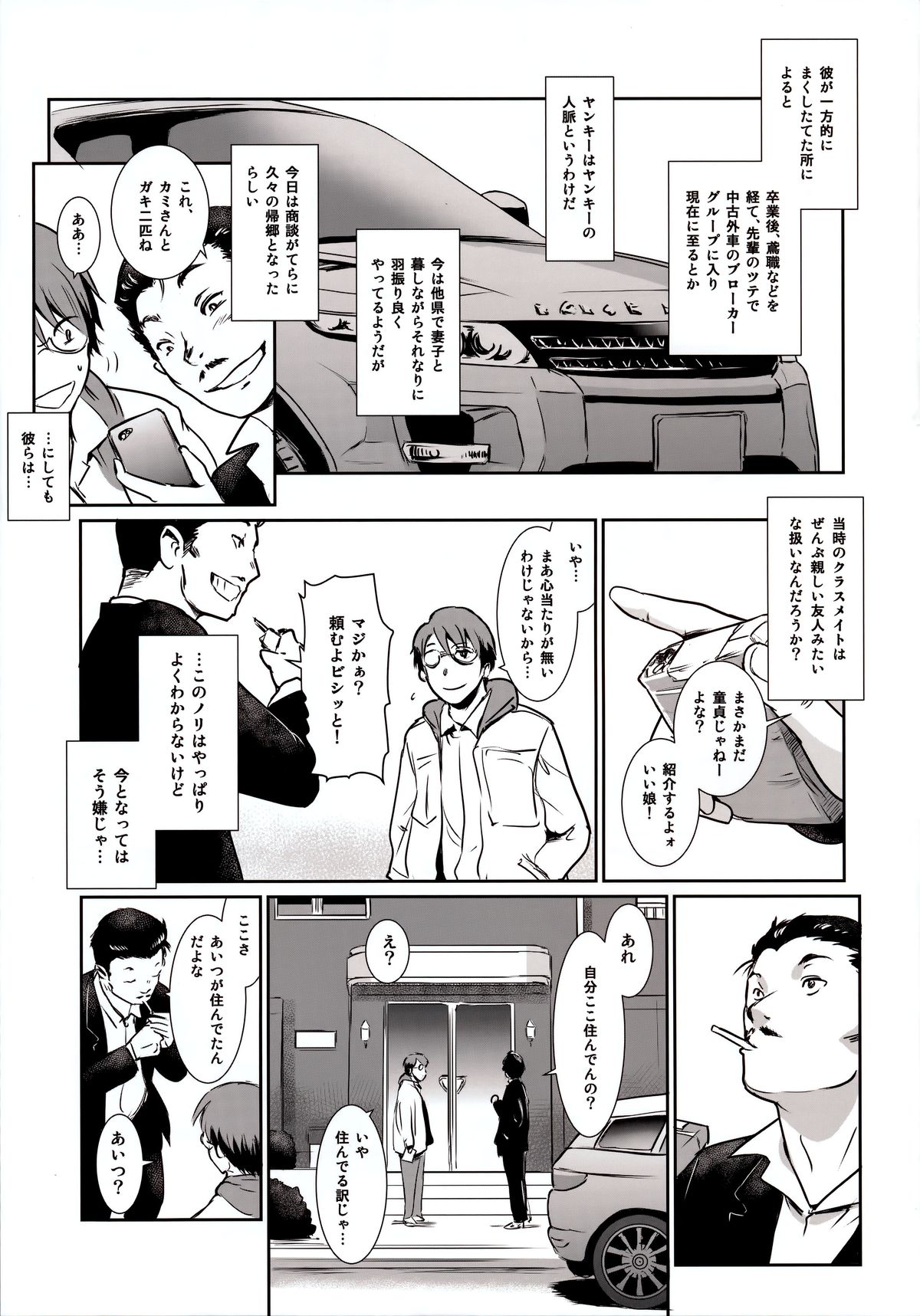 (C88) [MASHIRA-DOU (Mashiraga Aki)] Story of the 'N' Situation - Situation#3 Mukasino Otoko page 17 full