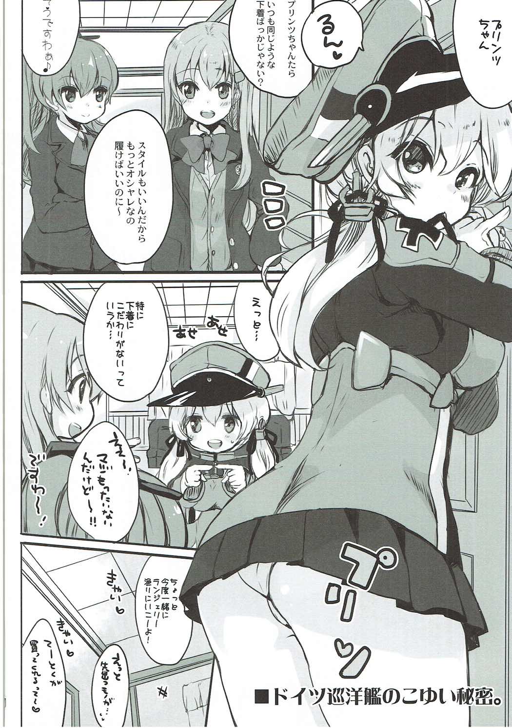 (COMIC1☆11) [Chikotsu Mania (Gouda Nagi)] Bokura no Prinz Eugen (Kantai Collection -KanColle-) page 3 full