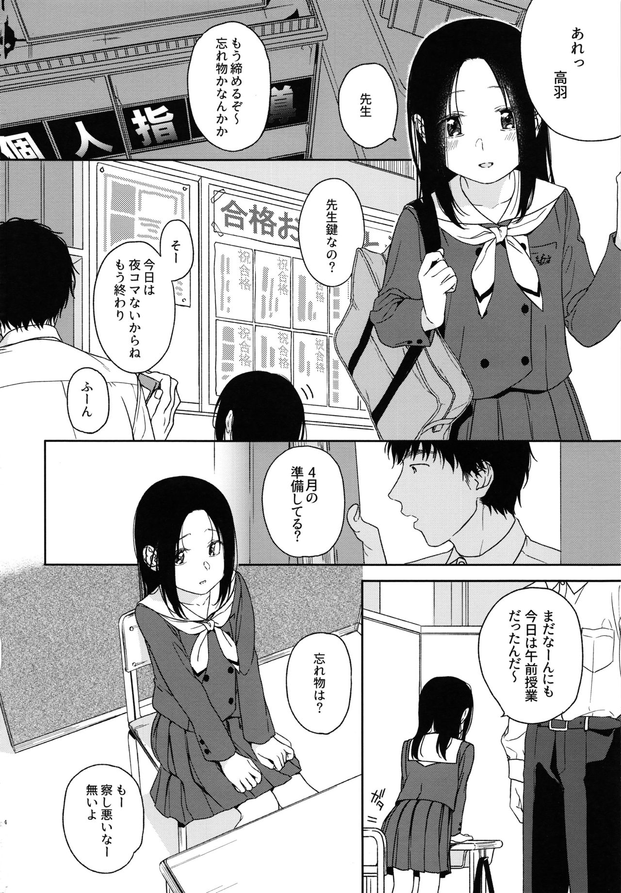 (COMITIA120) [smooth (Nakamura Kuzuyu)] Hokou page 3 full