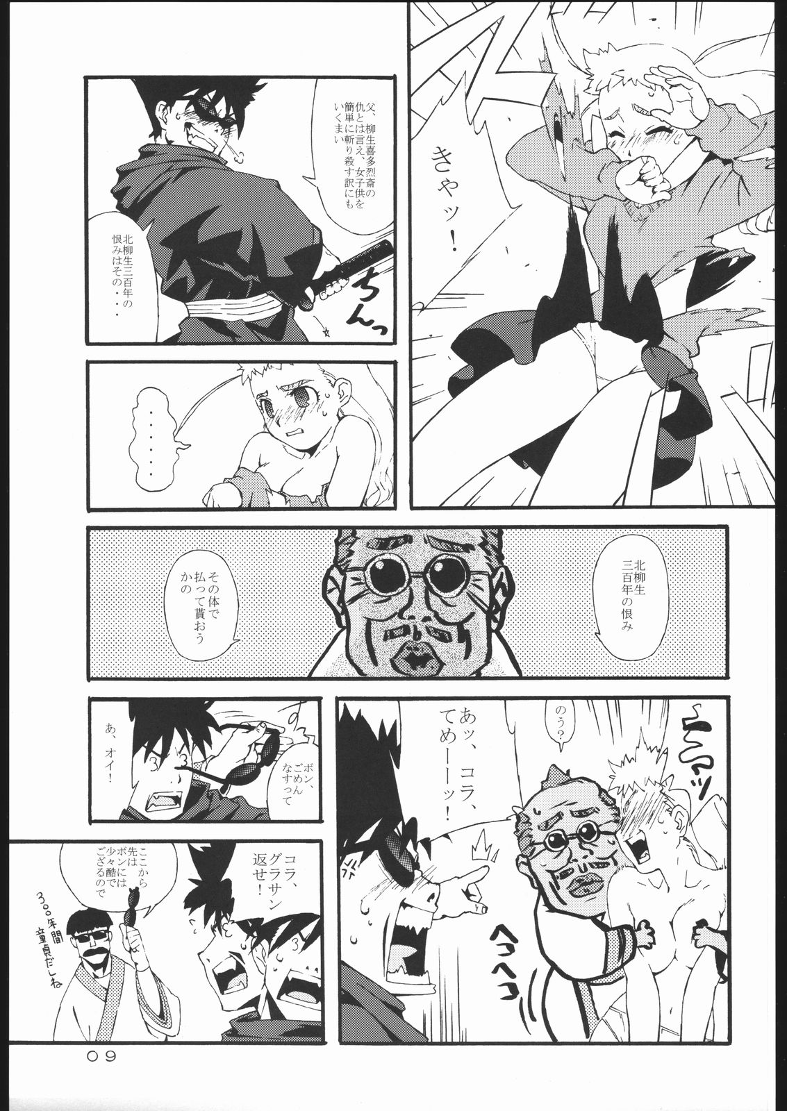 [666protect (Jingrock)] Fressia Jubei-chan Siberia Yagyuu ga Chou Gyakushuu (Jubei-chan) page 8 full