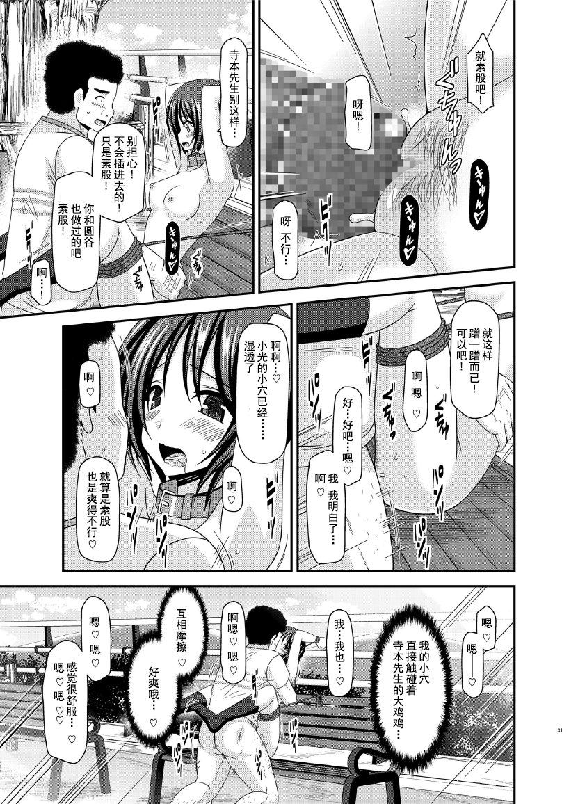 [valssu (Charu)] Roshutsu Shoujo Yuugi Ran Jou [Chinese] [朔夜汉化] [Digital] page 32 full