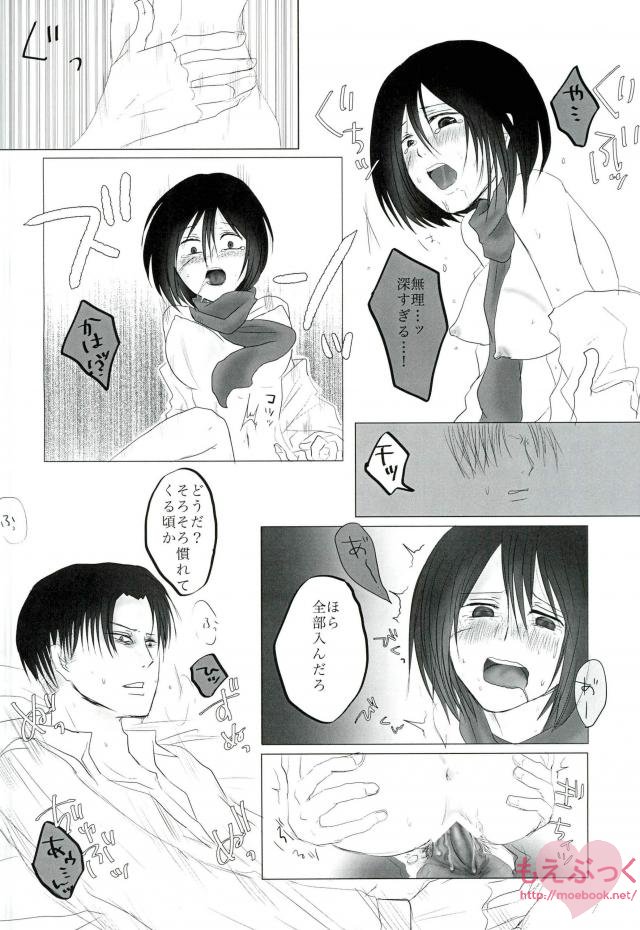 (CCOsaka99) [Senatsume (Mako)] Hatsukohi o Koroshite (Shingeki no Kyojin) page 23 full