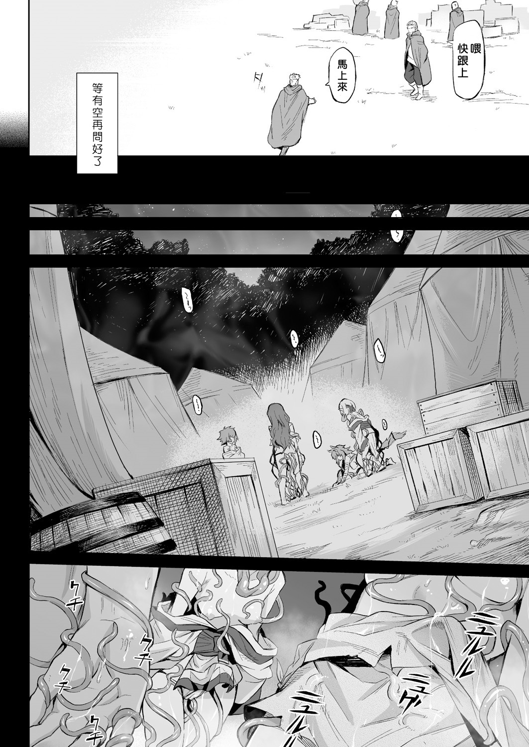 [Take] Kisei-jyu Vol. 1-3 [Chinese] [好野尻漢化] [Digital] page 16 full
