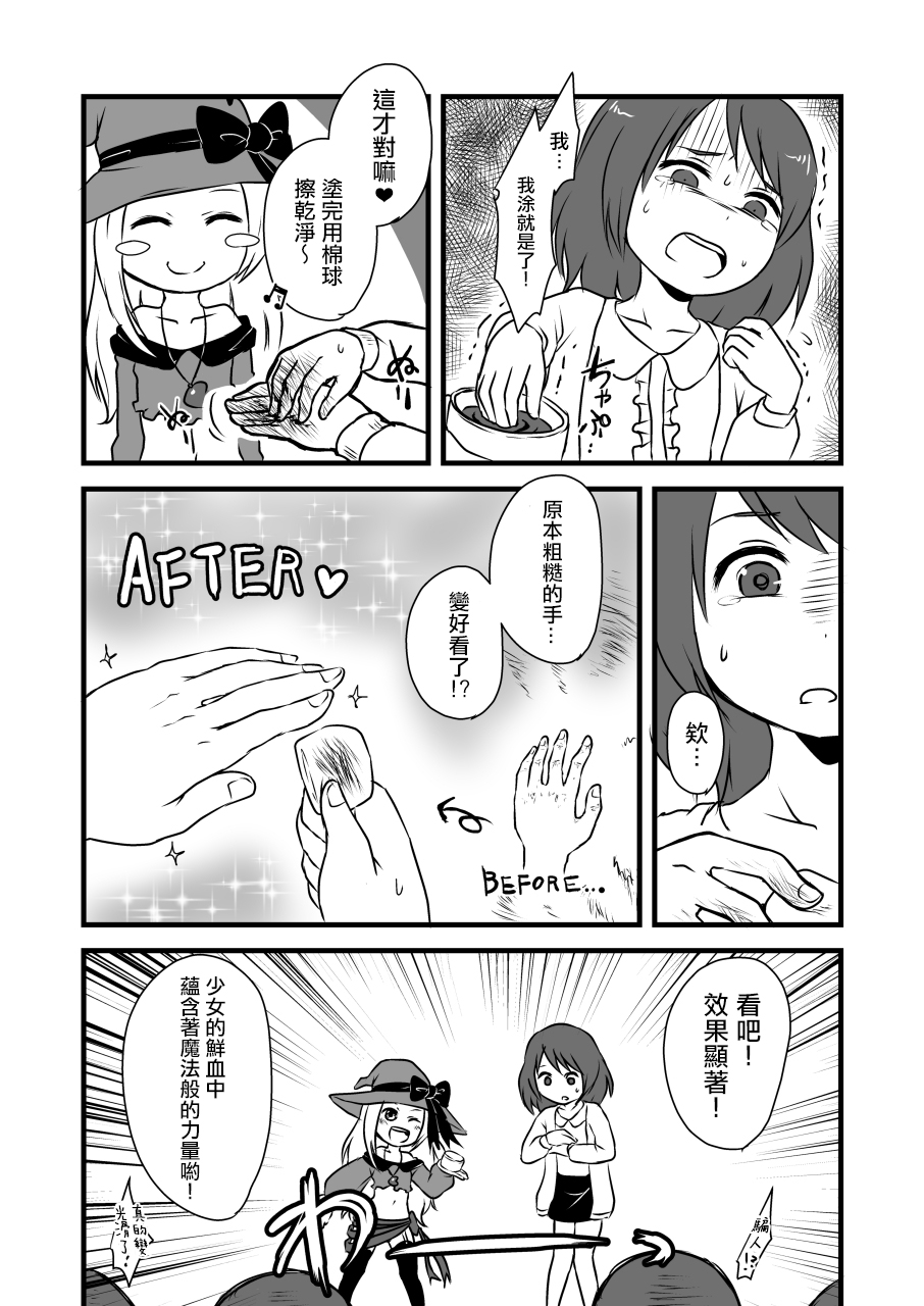 [Dennou Chocolate (AwA, Harasaki)] Kodomo no Goumongu [Chinese] [沒有漢化] [Digital] page 30 full