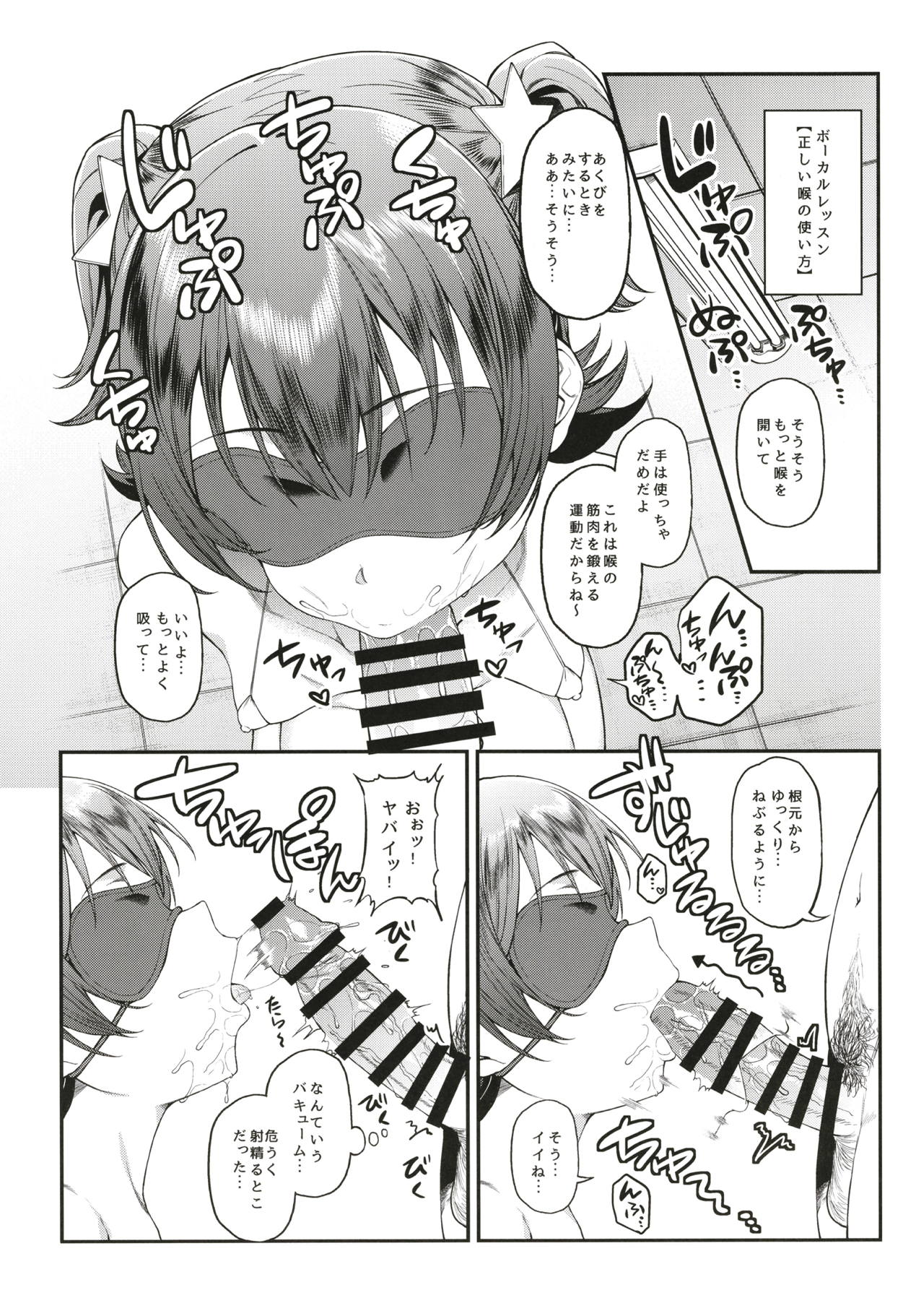 (C95) [FLAT (Yukyu Ponzu)] Miria-chan to Kojin Lesson (THE iDOLM@STER CINDERELLA GIRLS) page 14 full