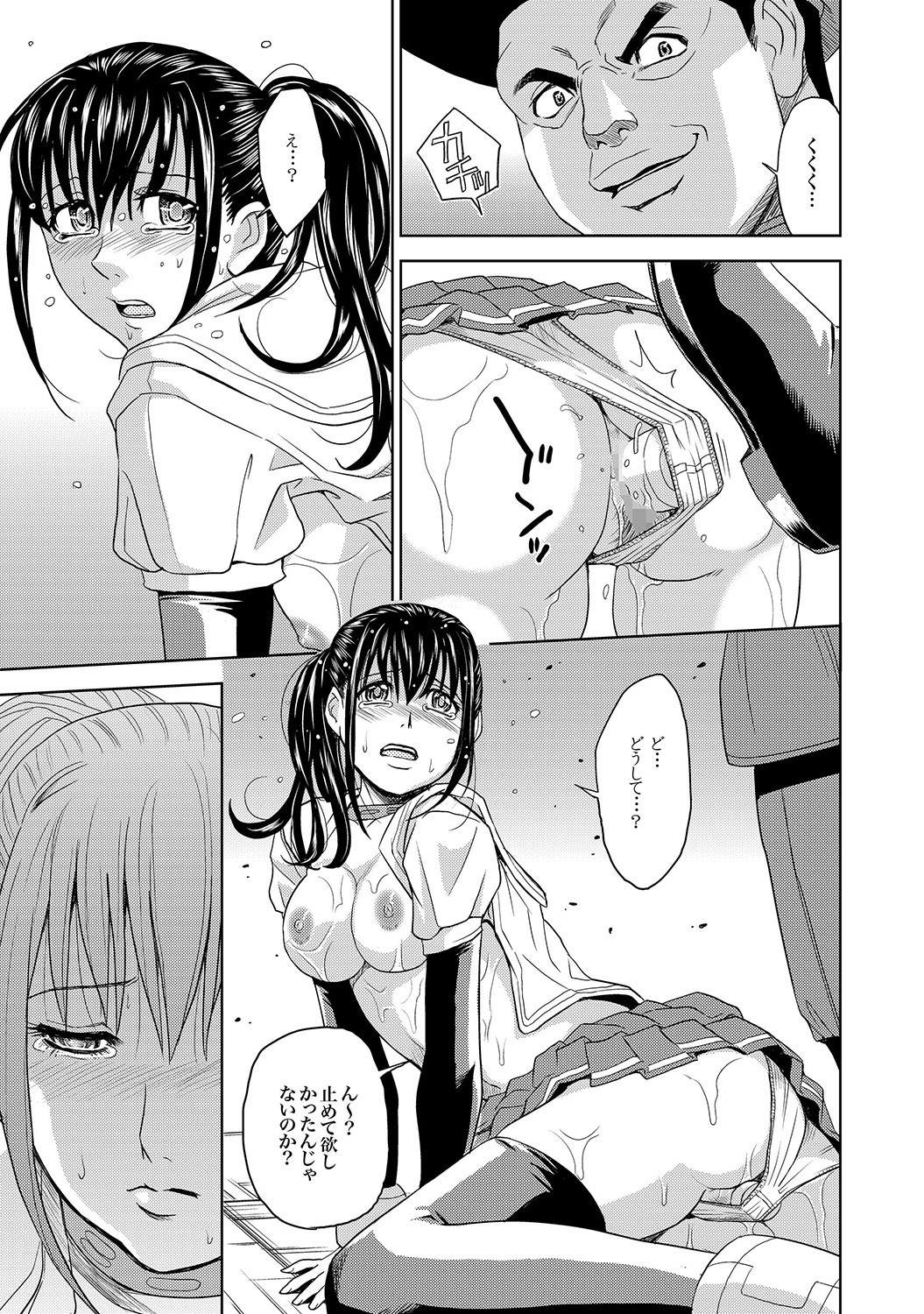 COMIC XO Zetsu! Vol.13 page 20 full