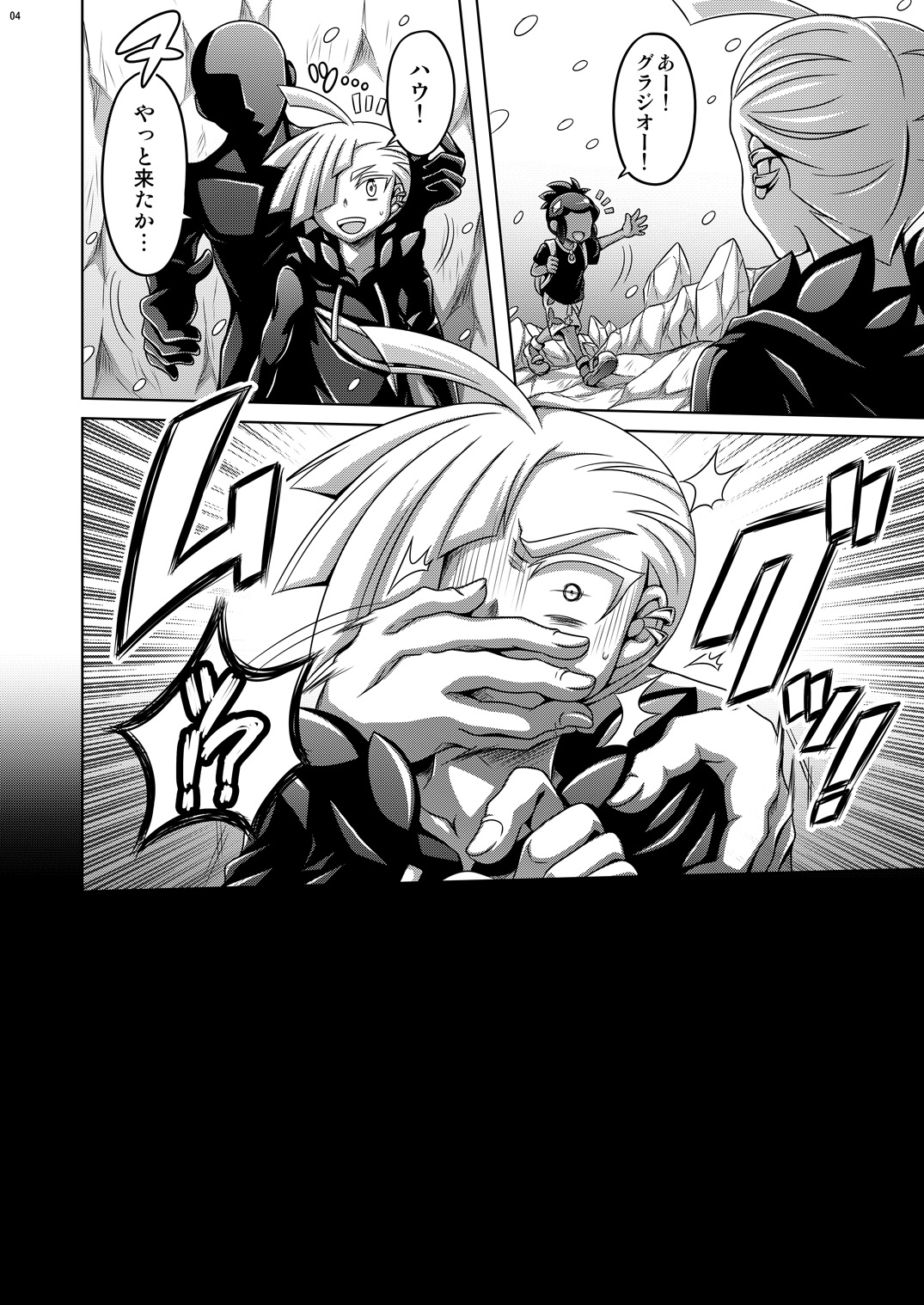 [Dynamic Kanoke (Dainakishin)] Sweet Paradise (Pokémon Sun and Moon) [Digital] page 4 full