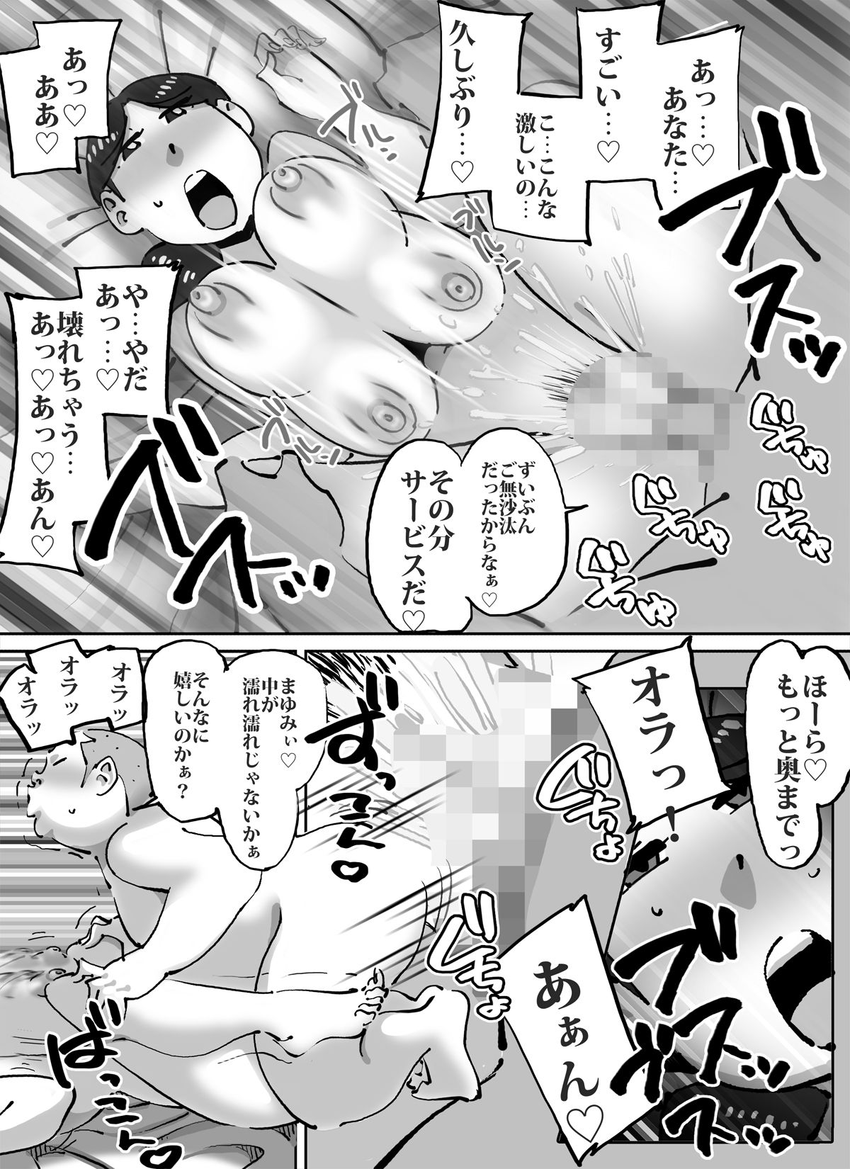 [maple-go] Maseo no Takurami Musuko no Tomodachi ni Motomesaserareta Kyonyuuzuma page 13 full