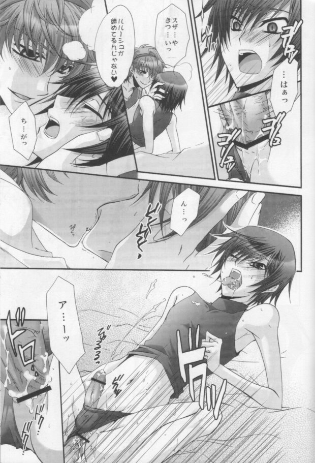[CLASSIC MILK, PEACE and ALIEN (Asaoka Natsuki, Tonase Fuki)] Suzako DE Valentine (CODE GEASS: Lelouch of the Rebellion) page 12 full