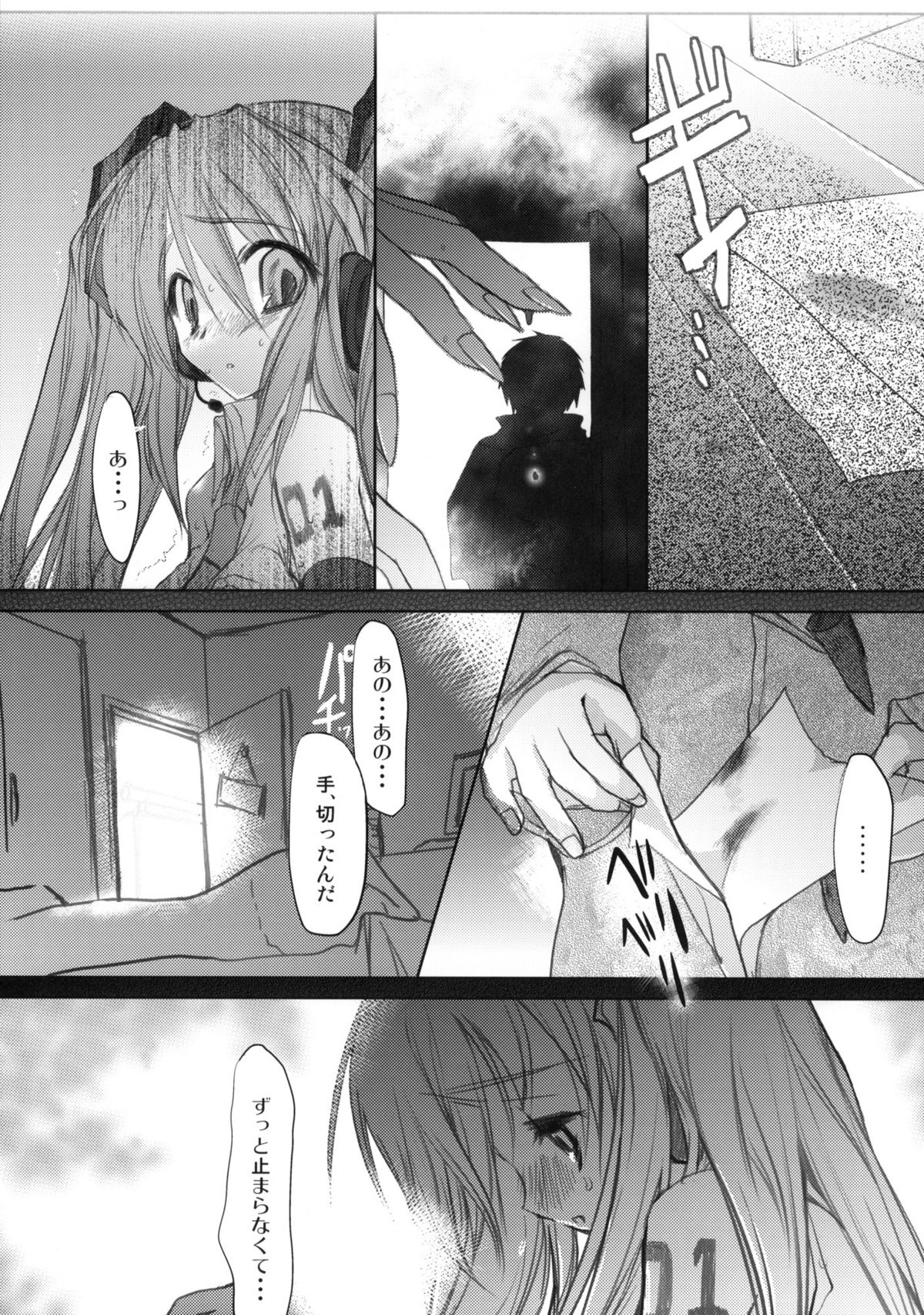 [AVA (Mugen-DAI)] Bukiyou na Vocaloid no Ohanashi (VOCALOID) page 15 full