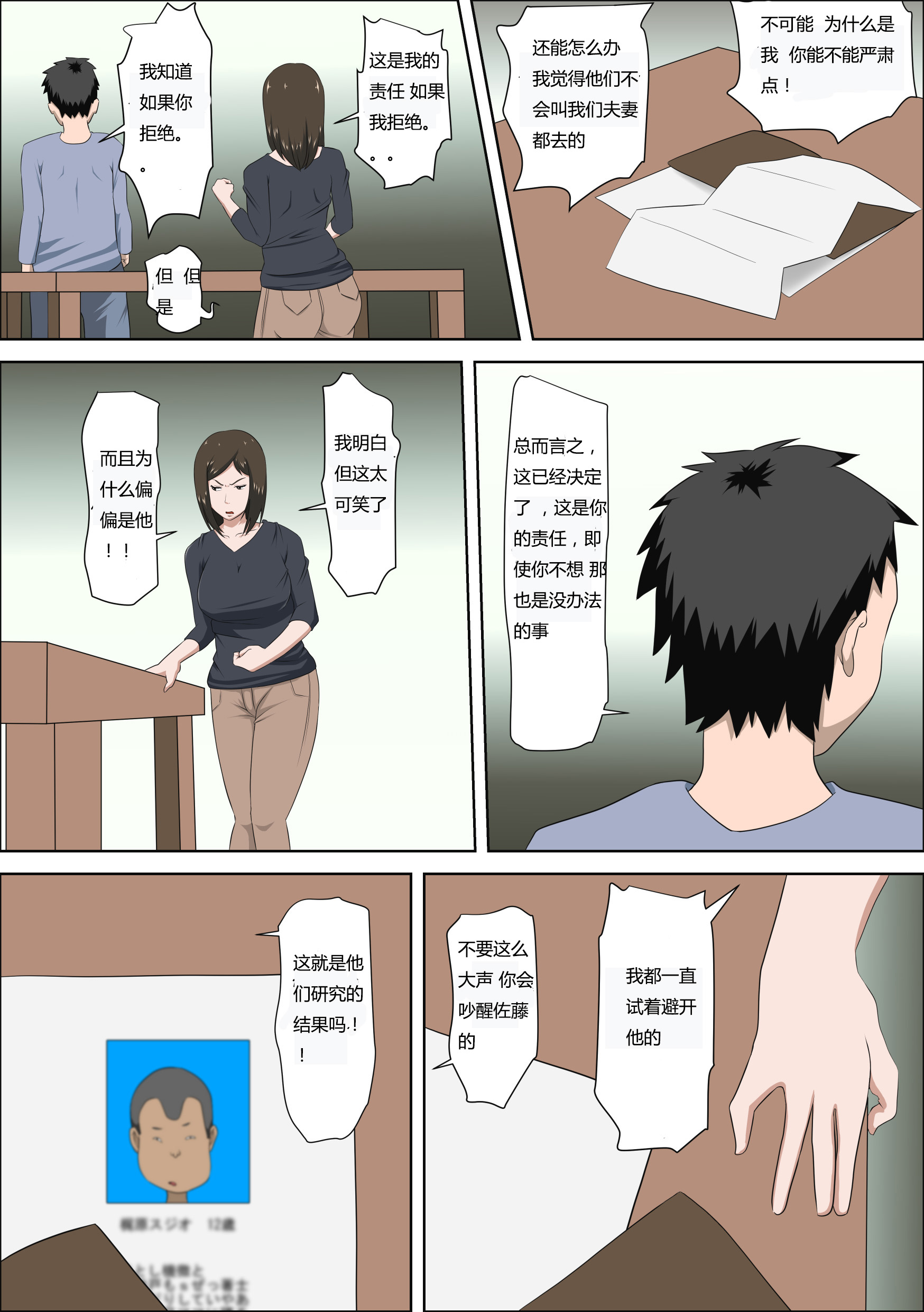 [Almarosso] Shoushika o Kaiketsu Suru Houritsu ga Dekita Kekka... [Chinese] [盲流个人汉化] page 9 full