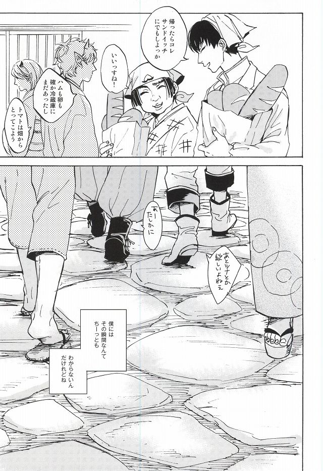 (Jigoku Tokubetsu Kaigi 2) [Gotsugousyugi! (Nice! masamune)] Yasashisa Nearly Equal (Hoozuki no Reitetsu) page 3 full