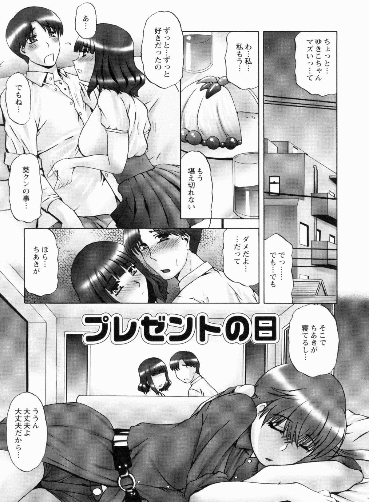 [LAZY CLUB] S Kano wa Boku no Me no Mae de... page 44 full