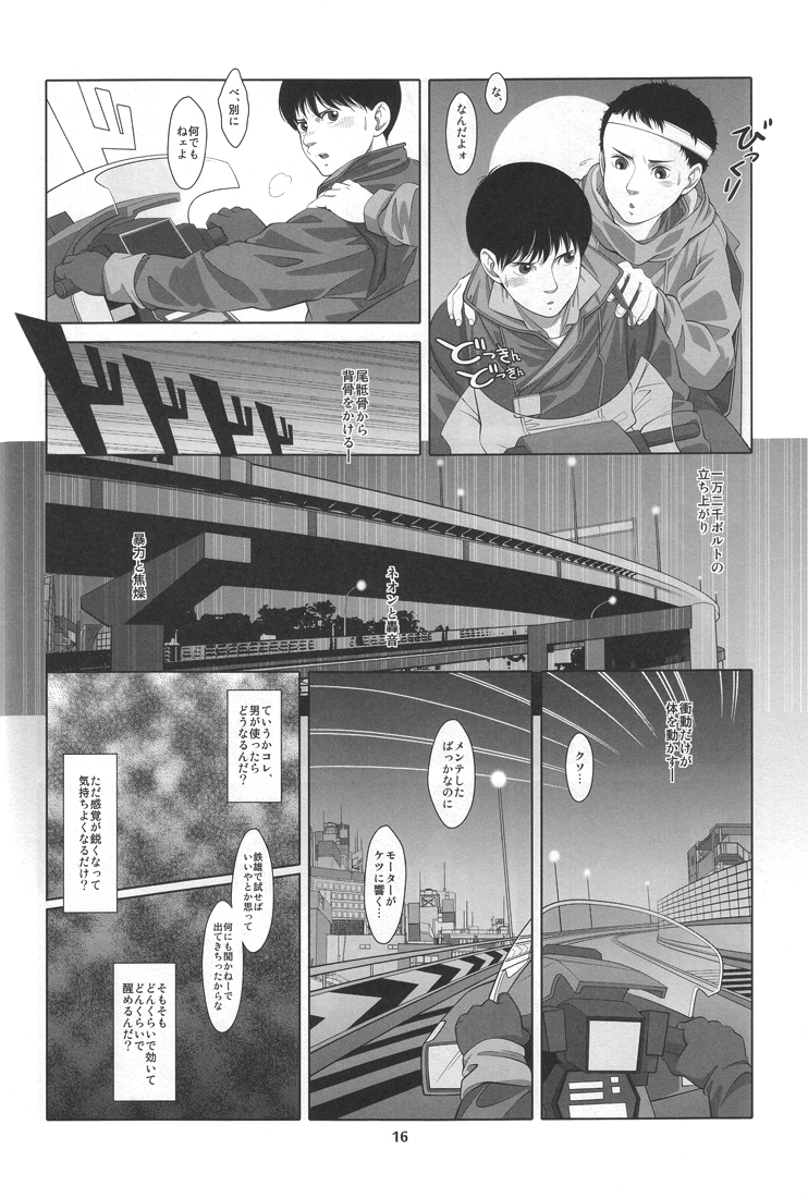 (C78) [super-hiropon (Ponta)] Love Sex Drug (AKIRA) page 14 full