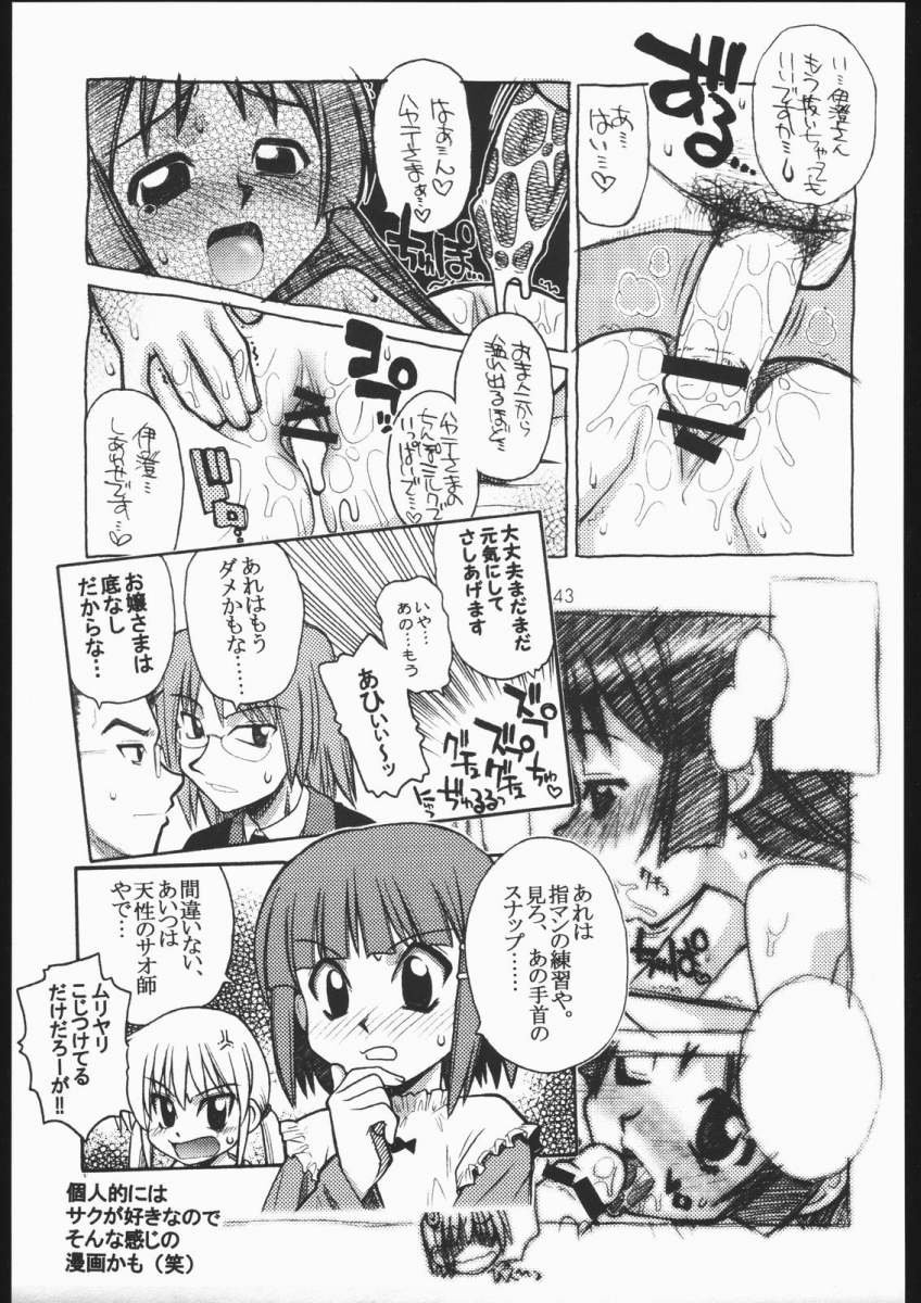(C68) [Genki Honpo (Saranoki Chikara)] Hayatte Mambo! (Hayate no Gotoku!) page 42 full