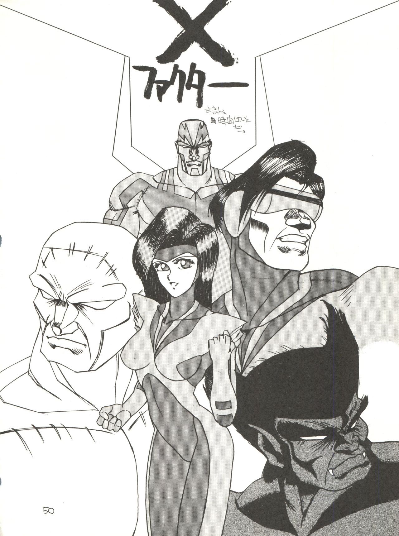 (C40) [Tororoimo (Various)] Tororoimo Vol. 13 (Various) page 50 full