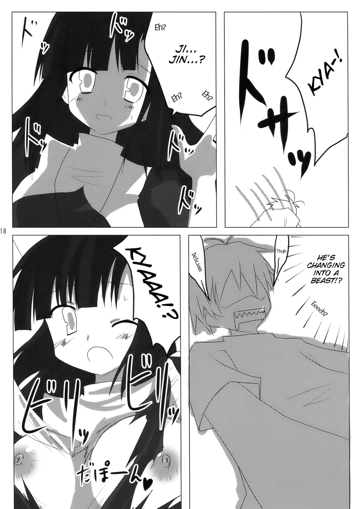 (C75) [Piñata Party & Sibou Suitei Jikoku (Nagami Yuu & So-ichi)] Souzetsu na…Iroke… (Kannagi)[English][SMDC] page 19 full