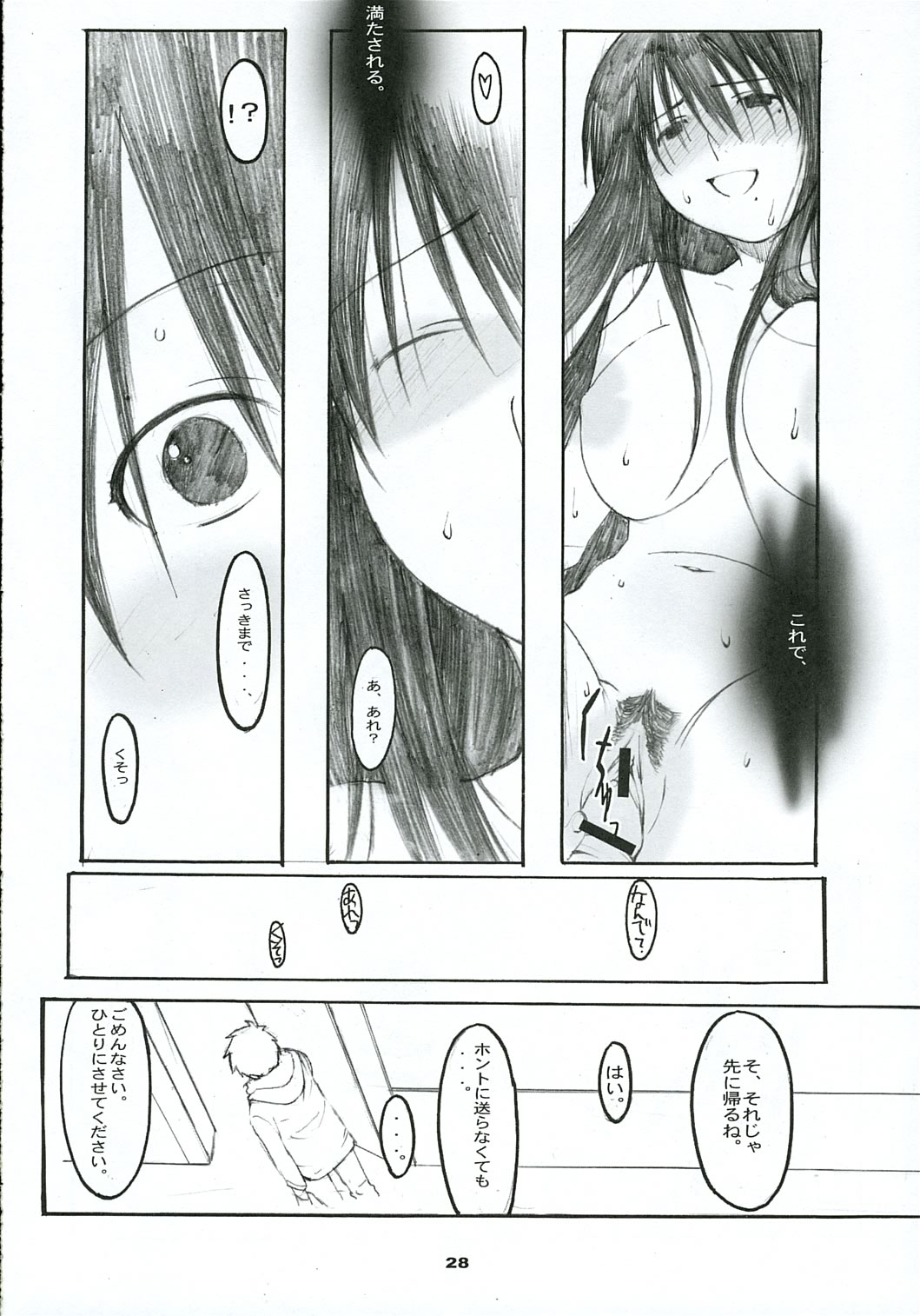 (C69) [Kansai Orange (Arai Kei)] Oono Shiki #2 (Genshiken) page 27 full