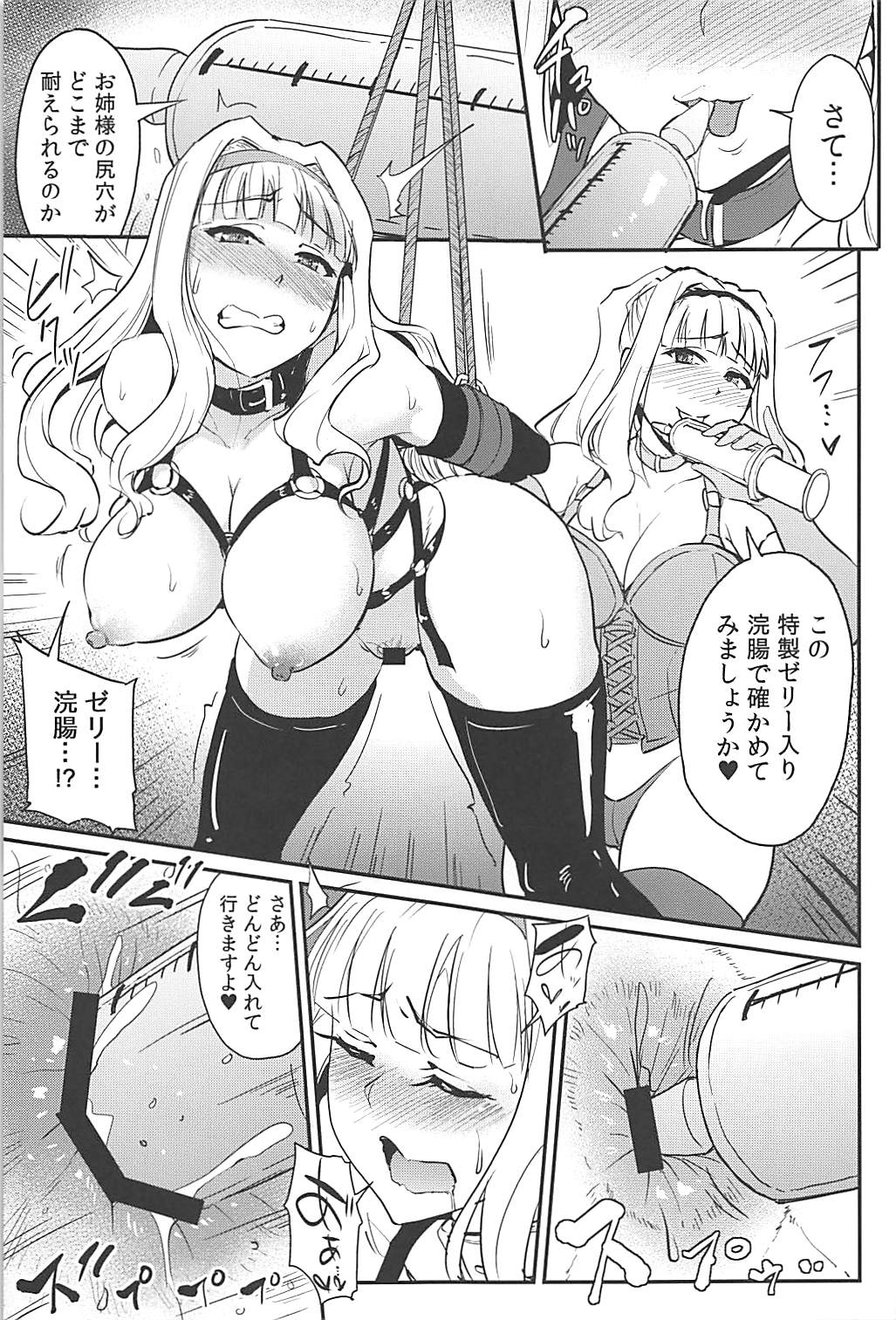 (C94) [MillionLove (Yayo)] Double Moon (THE IDOLM@STER) page 14 full