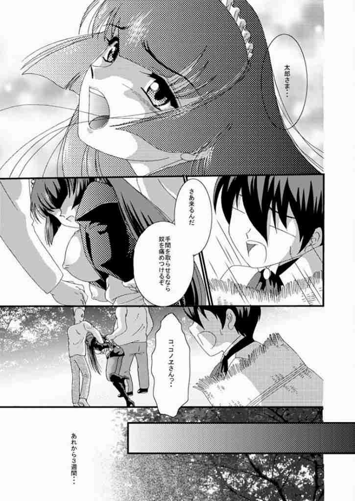 [Akiyama Kougyou (Kagami Ryou)] Maid Konowe 3 (Hanaukyou Maid Tai) page 4 full