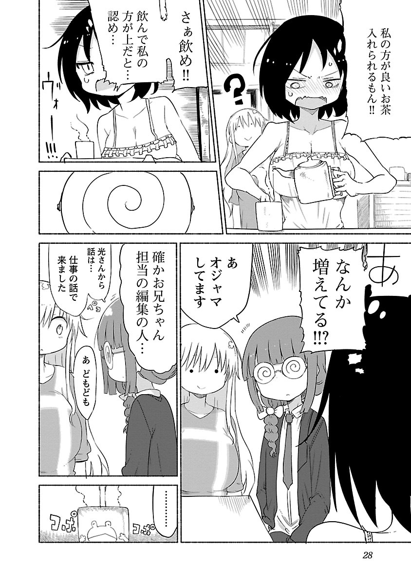 [Cool Kyou Shinja] Chichichichi 2 page 30 full