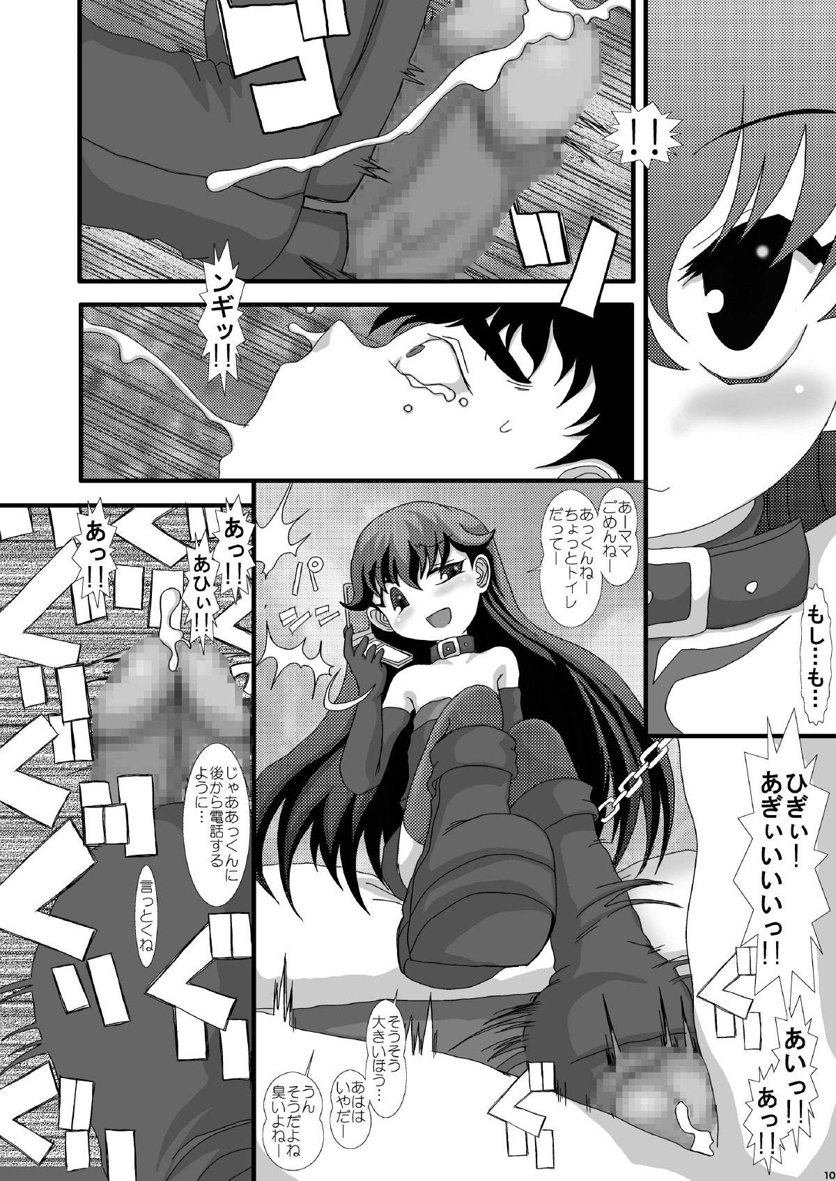 [Studio30NEKO (Fukunotsukuribe)] Mromantik IX [Digital] page 10 full