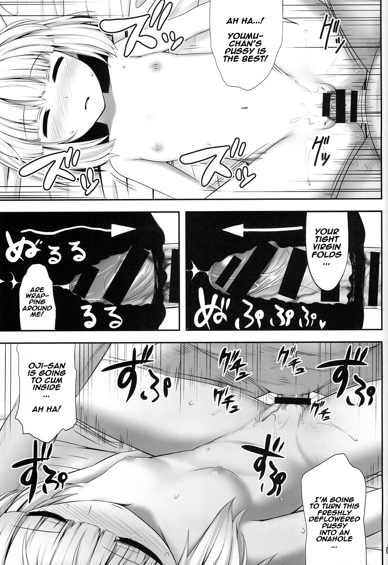 (C86) [Fukutsuu Okosu (Kaiou)] Youmumu Konpaku Youmu Suiminkan (Touhou Project) [English] [naxusnl] page 9 full