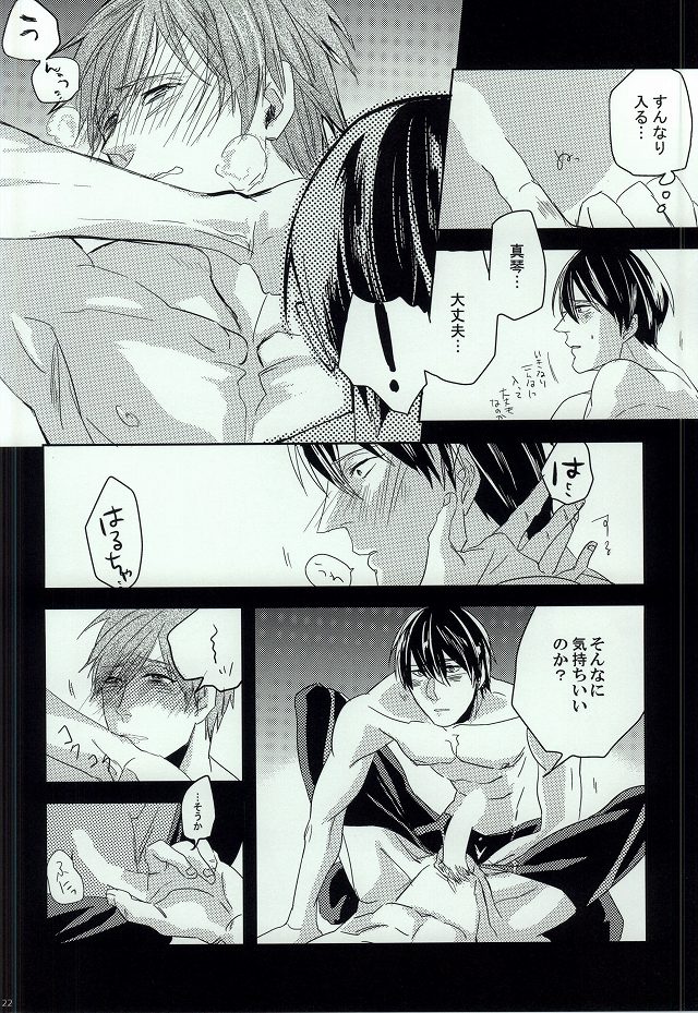 (Odekake Live in Sapporo 127) [toshin. (Nagisawa Riou)] Dilemma (Free!) page 20 full