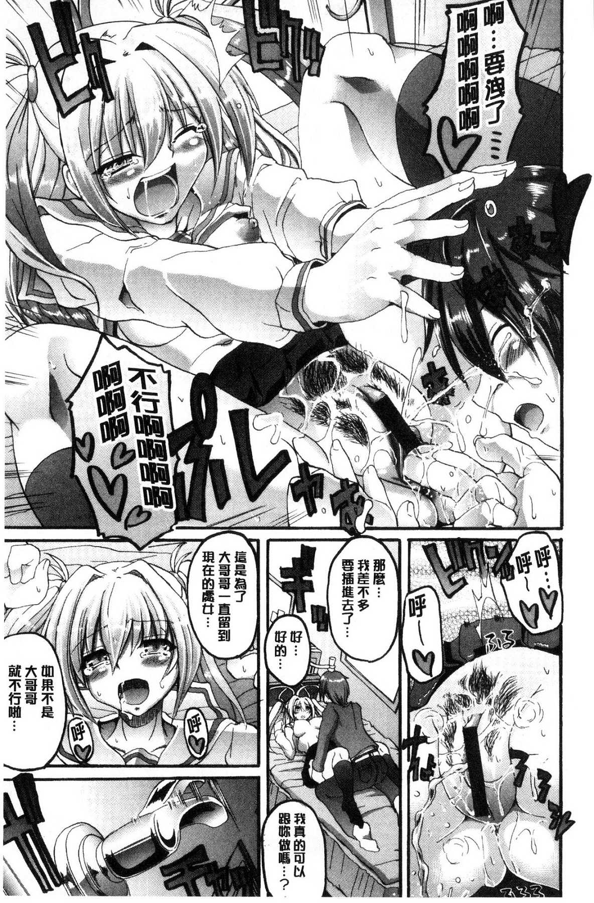 [Alexi Laiho] Maid Gakuen e Youkoso!! [Chinese] page 177 full