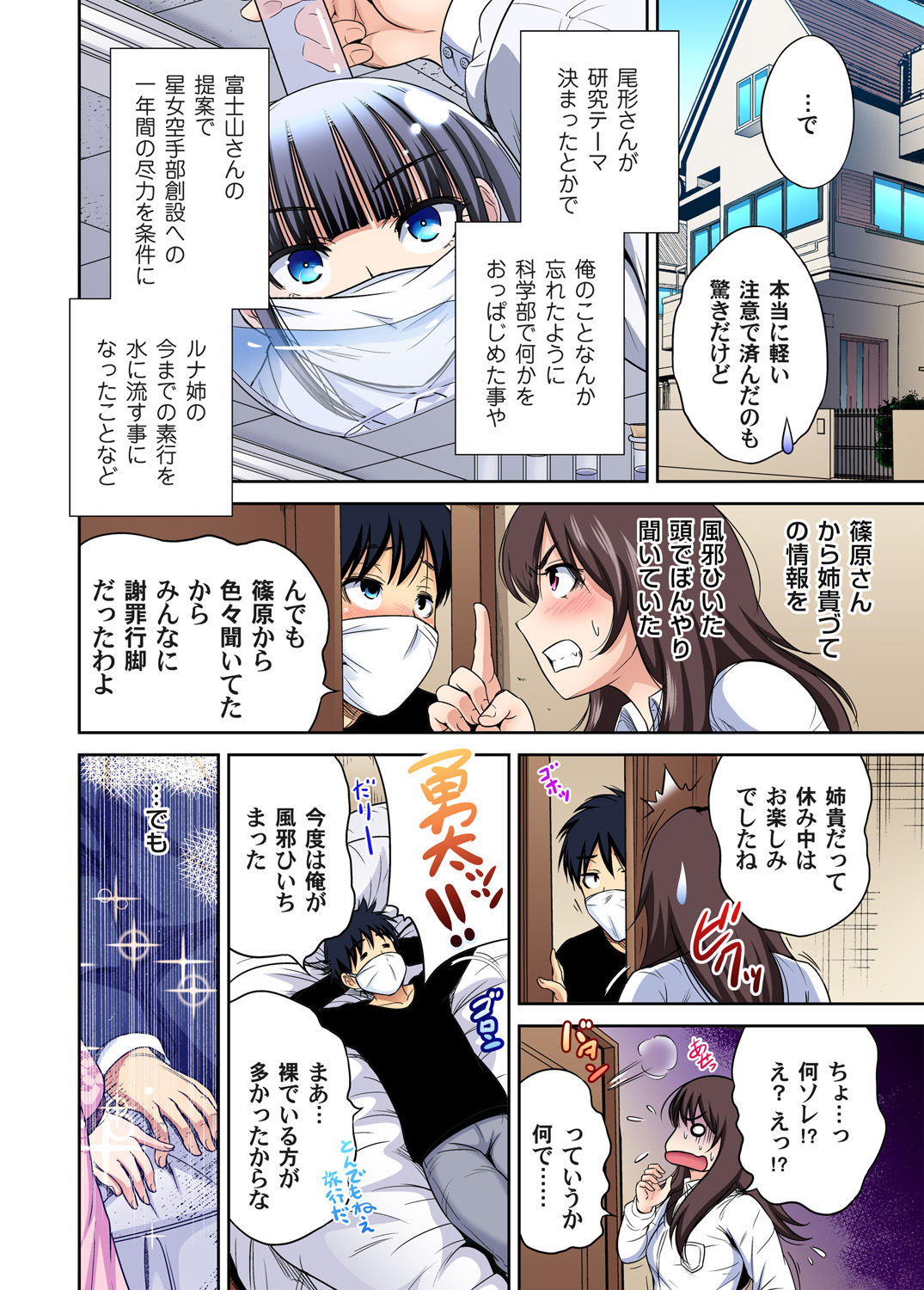 Gaticomi Vol. 100 page 33 full