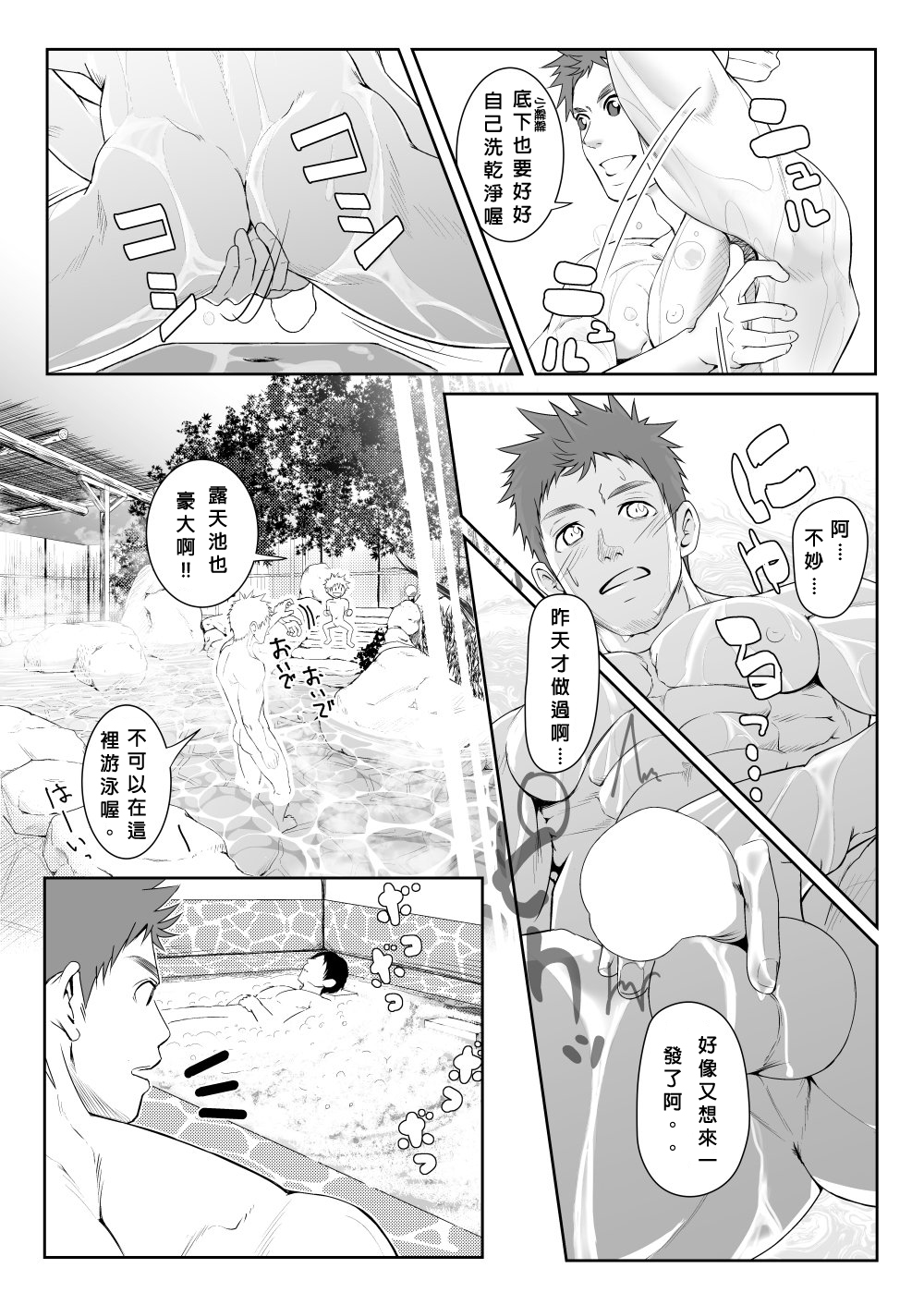 [Meisho Hanten (Haruaki)] Papa-kai one count [Chinese] [Digital] page 8 full