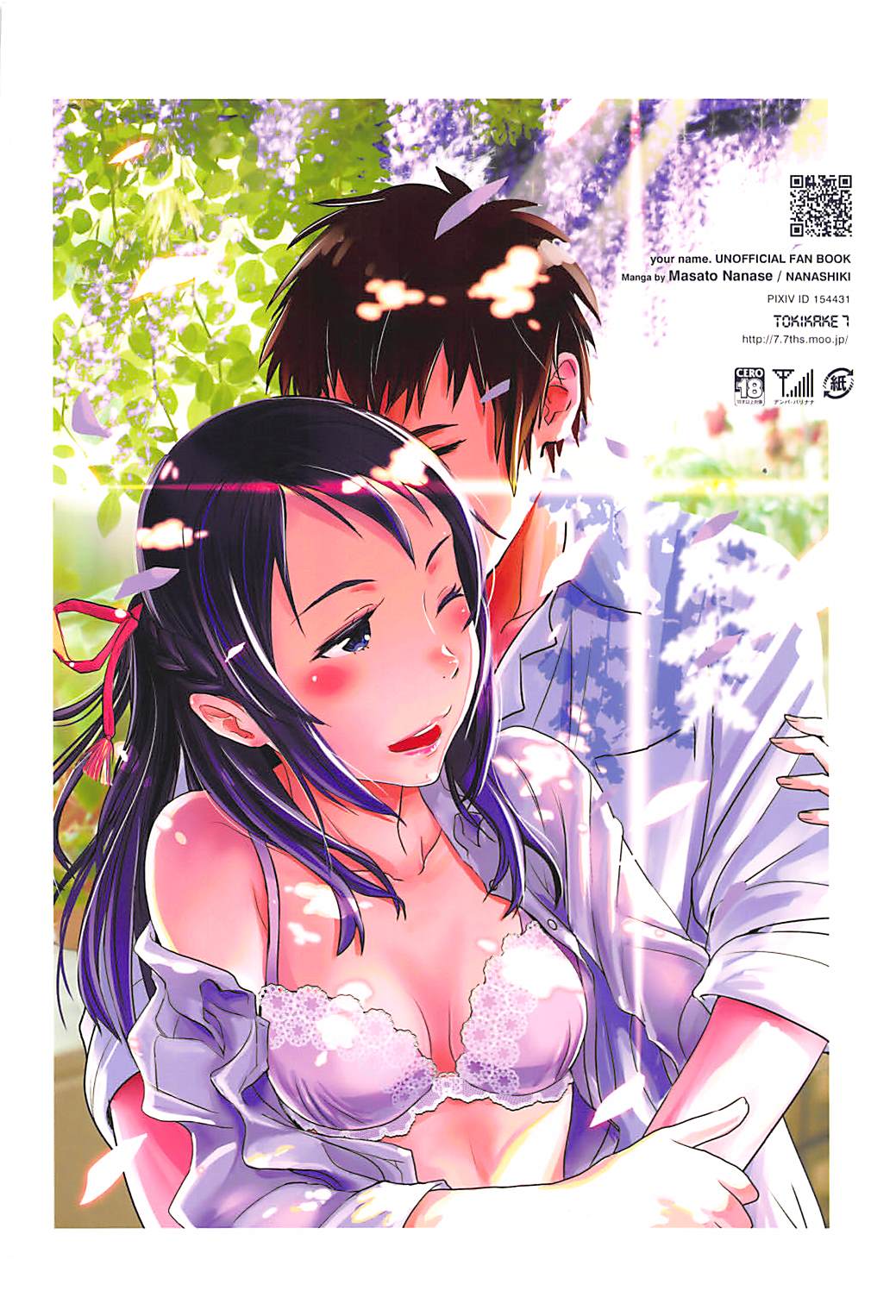(C93) [Nanashiki (Nanase Masato)] Kimi no Naka wa. 2 (Kimi no na wa.) page 30 full