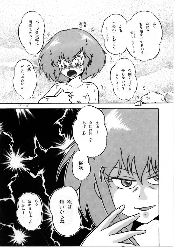 [Tatsumi] Bonus manga and others for Haman-sama Book 2008 Winter Immoral Play page 1 full