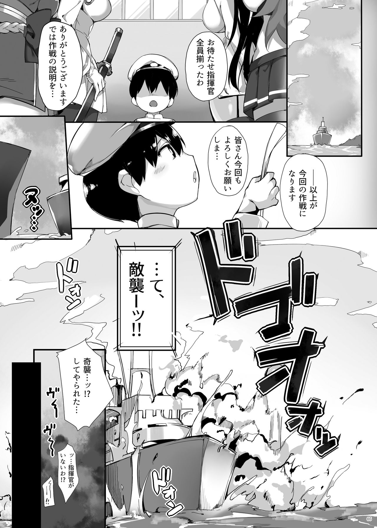 [Salt choc (Naha 78)] Hipper Shimai no Shota Sakusei Jinmon (Azur Lane) [Digital] page 5 full