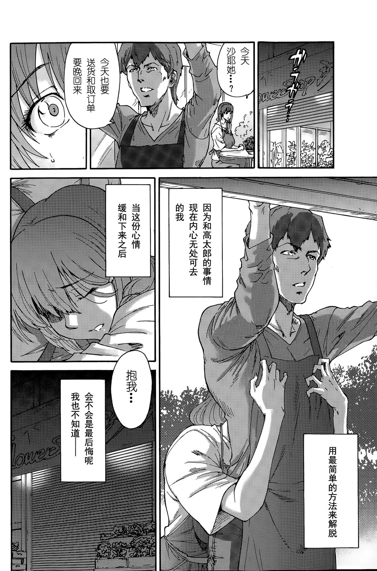 [Yumi Ichirou] Hito no Tsuma Ch. 8 (Men's Gold 2015-11) [Chinese] [酷鲨社区汉化组] page 7 full