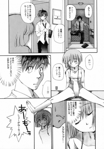 [Miyauchi Yuka] Boku no Ouchi ni Asobi ni Oide - Come on my room! - page 43