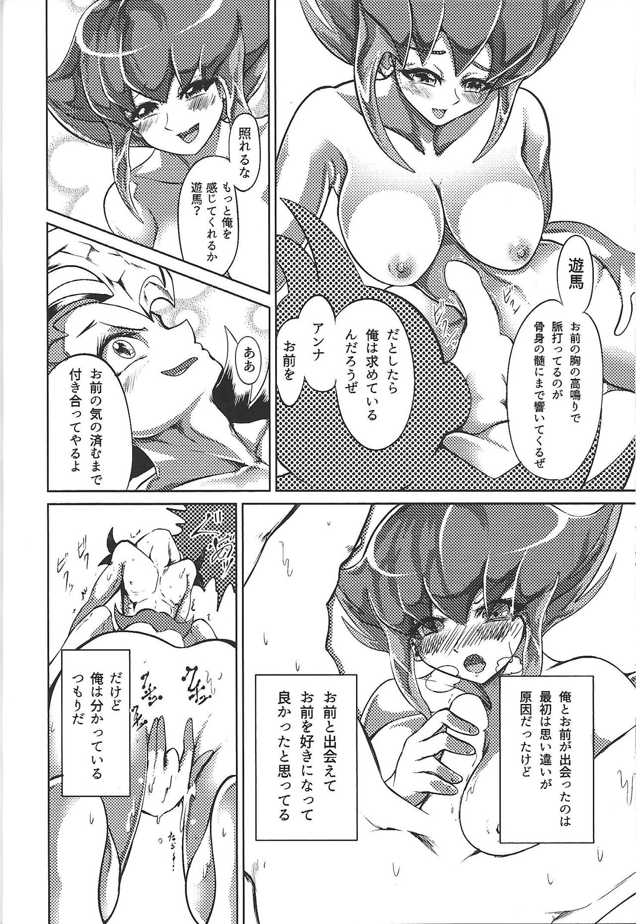 (C94) [k.nock in a wedge (k.nock)] Ashiki Koi (Yu-Gi-Oh! ZEXAL) page 19 full