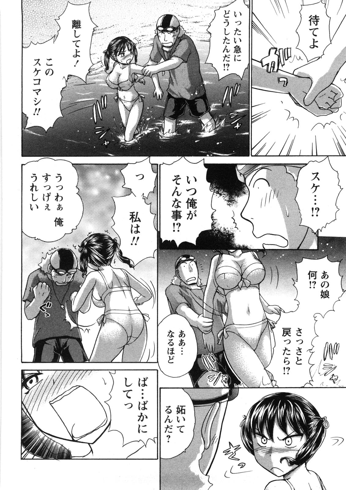 [Ayasaka Mitsune] Hikikomori na Kanojo to ×××suru Houhou page 77 full