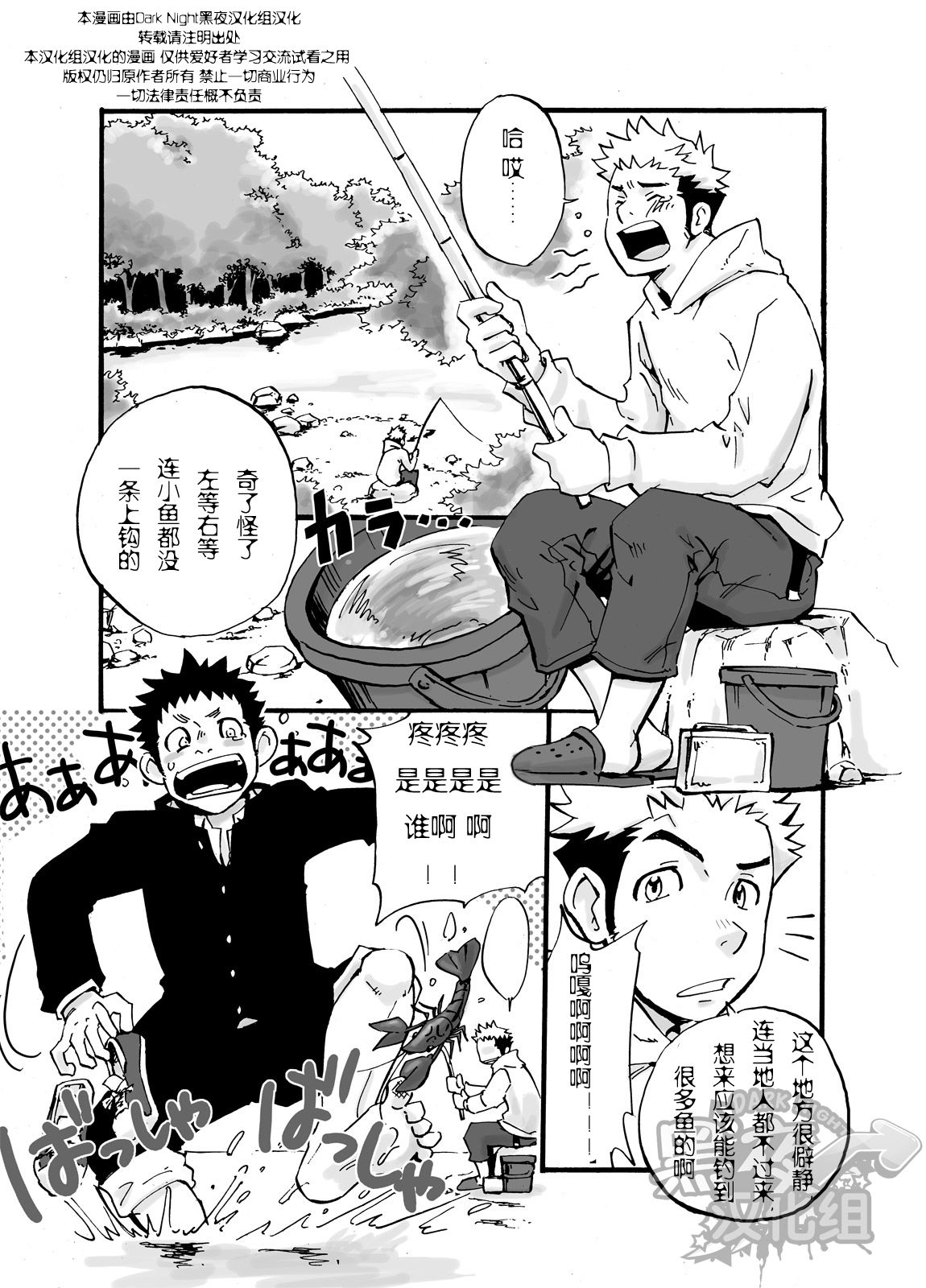 [D-Raw 2 (Draw2)] D☆R☆2 - Dragon Rush 2 [黑夜汉化组] [Chinese] page 2 full