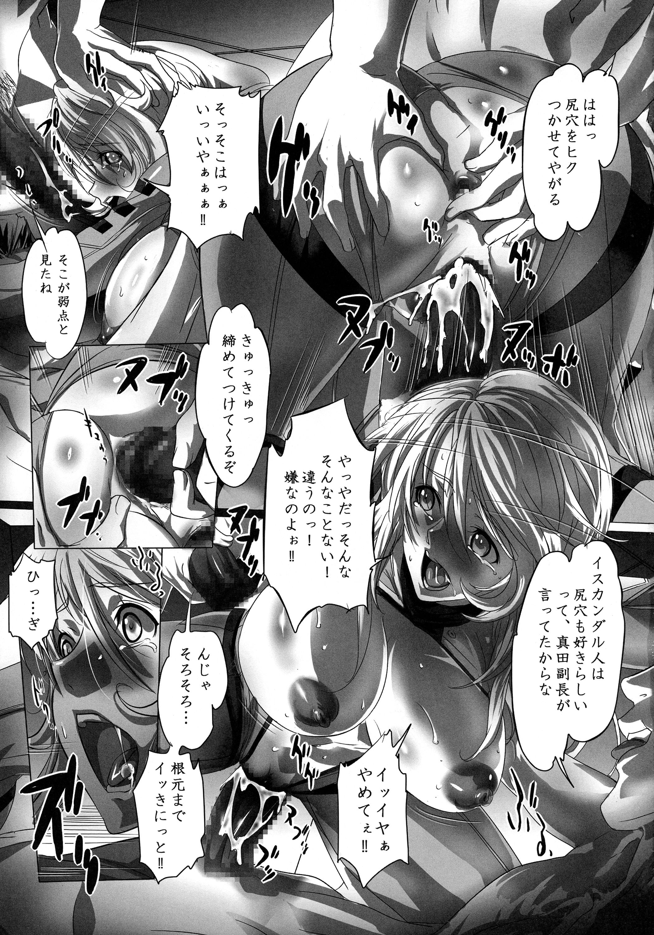 (C87) [Rampant (Dodai Shouji)] Otoko-tachi no Yamato 2929 (Space Battleship Yamato 2199) page 17 full