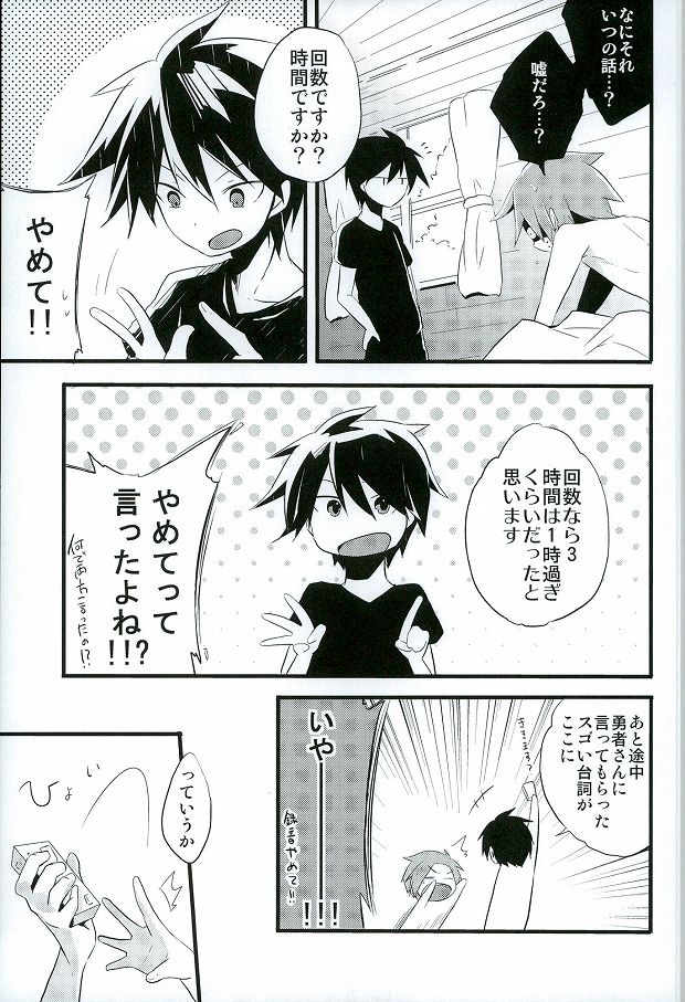 (C85) [3°C1 (01)] Ai desu ne, Wakarimasu. (Senyuu.) page 32 full