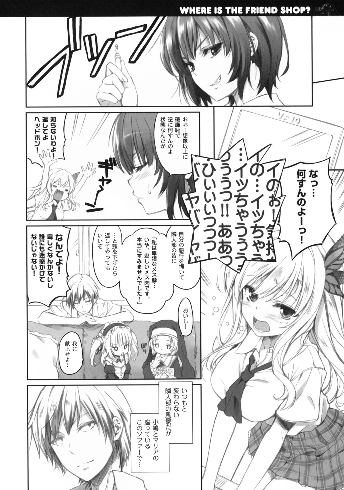 (C80) [QP:flapper (Sakura Koharu, Ohara Tometa)] Where is the Friend shop? (Boku wa Tomodachi ga Sukunai) page 6 full