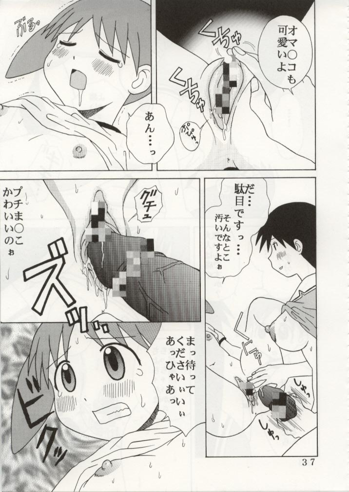 [St. Rio (Kouenji Rei)] Azmanga Nisshi 4 (Azumanga Daioh) page 38 full