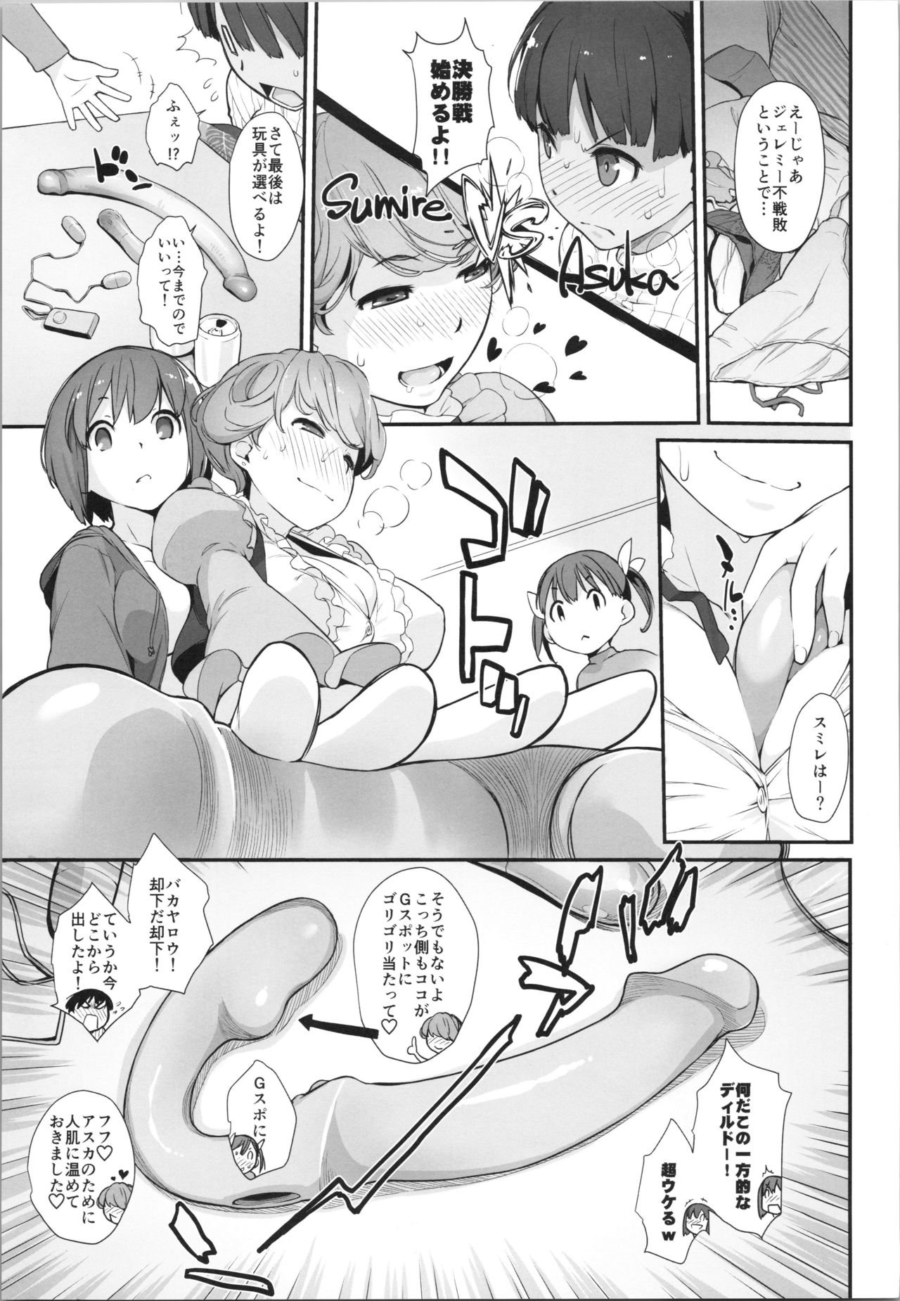 (COMIC1☆11) [Yokoshimanchi. (Ash Yokoshima)] Bon-nou Seven Kohansen! page 8 full